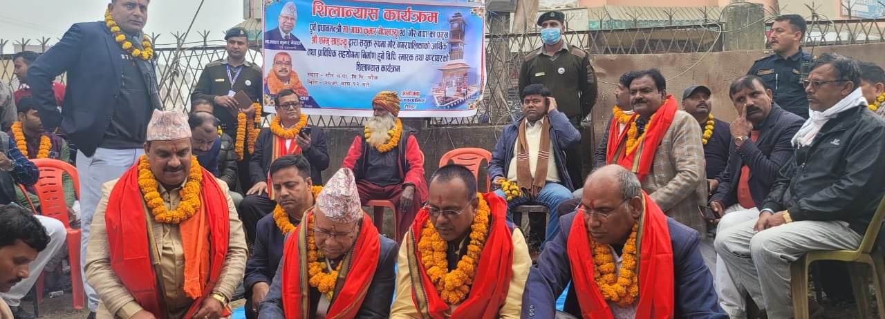  अध्यक्ष नेपालद्वारा रौतहटको गौरमा विपी स्मारकको शिलान्यास 