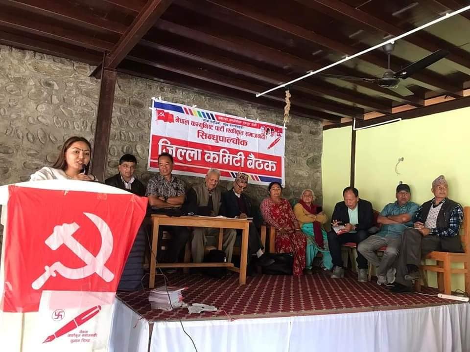 विशेष कार्ययोजना पारित गर्दै एकीकृत समाजवादी सिन्धुपाल्चोकको बैठक सम्पन्न 