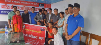 नेपाल भुजेल संघ (समाजवादी) को प्रथम केन्द्रीय भेला काठमाडौंमा सम्पन्न