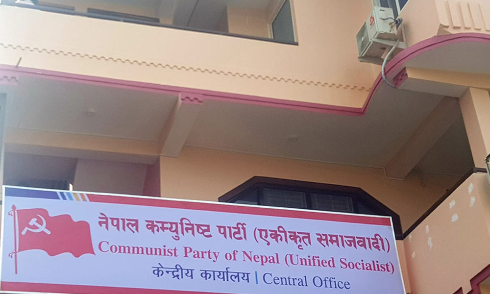  डोल्पाका दुई गाउँपालिका अध्यक्ष एकीकृत समाजवादीमा प्रवेश